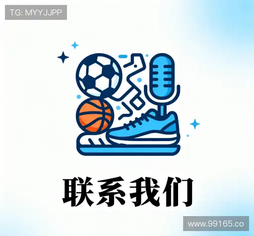 联络汇旺娱乐